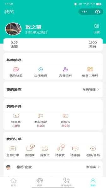 源瑾o2o图片3