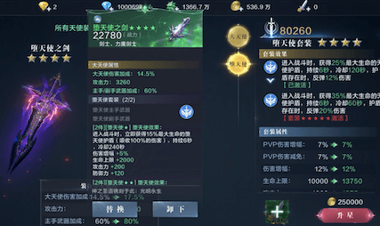 全民奇迹2 图片4