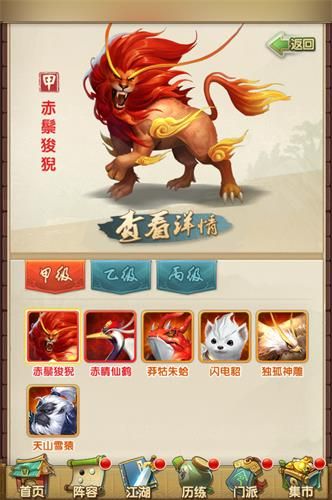 大掌门2
