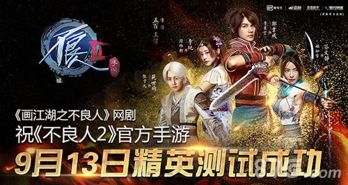 不良人2宣传图