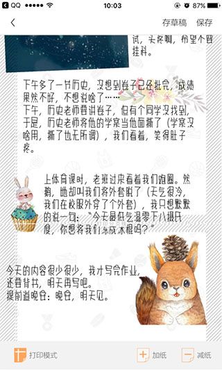 使用教程配图4