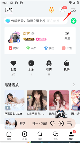 如何开启运动模式配图2
