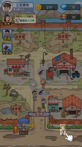 游戏攻略配图6