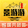 景游游app官方版