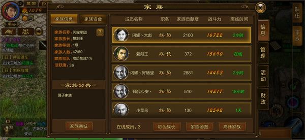 家族系统玩法详解配图3