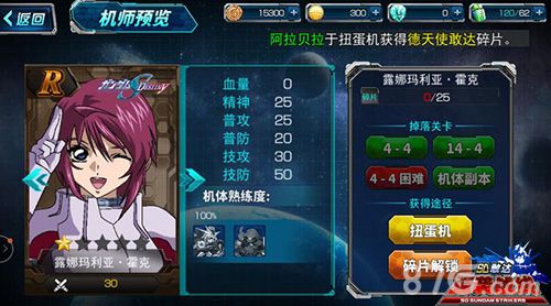 SD敢达强袭战线游戏截图5