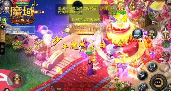 蛋糕狂欢会生日红包雨!《魔域口袋版》周年庆福利抢先爆料 蛋糕狂欢会生日红包雨!《魔域口袋版》周年庆福利抢先爆料