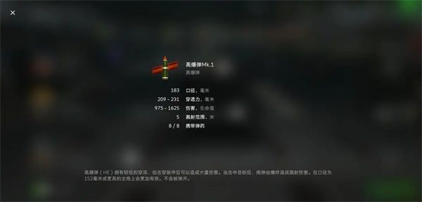 关于弹种的知识配图5