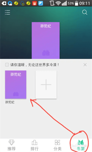 360小说app8