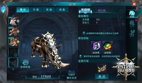 奇迹:最强者2