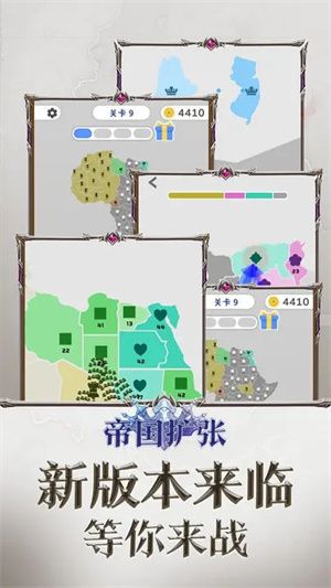 帝国扩张游戏手机版宣传图