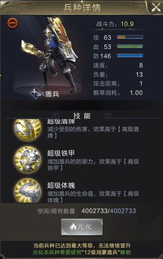 盾兵流派攻略配图1