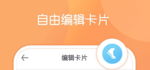 步行走路app2