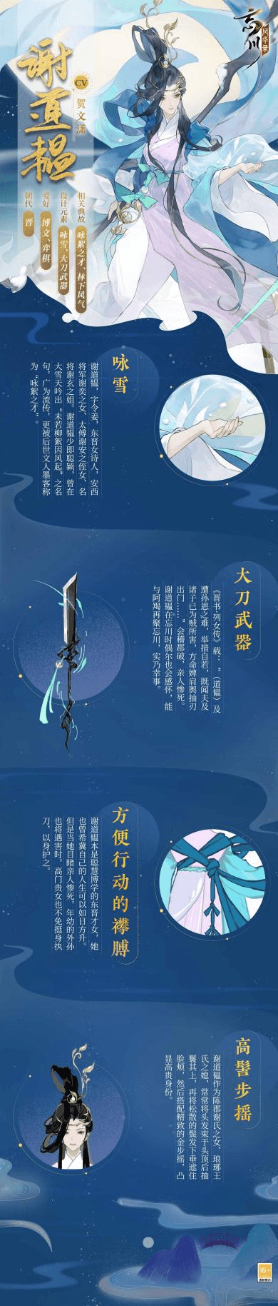 忘川风华录2