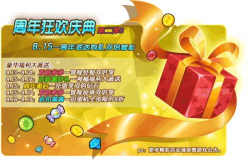 口袋联盟2