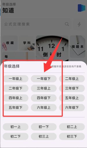 使用教程配图1