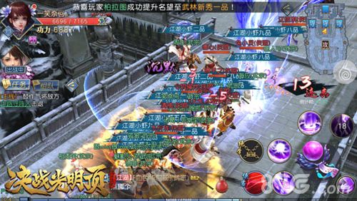 决战光明顶游戏截图一