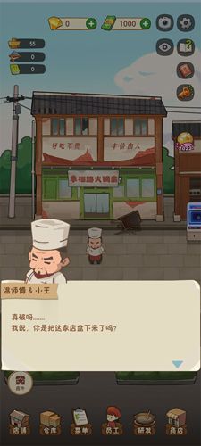 怎么研发菜品配图1