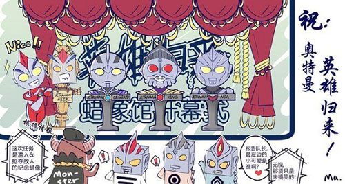 奥特曼英雄归来2