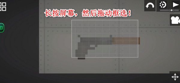 怎么组合东西配图1