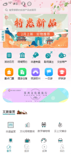 君到苏州14