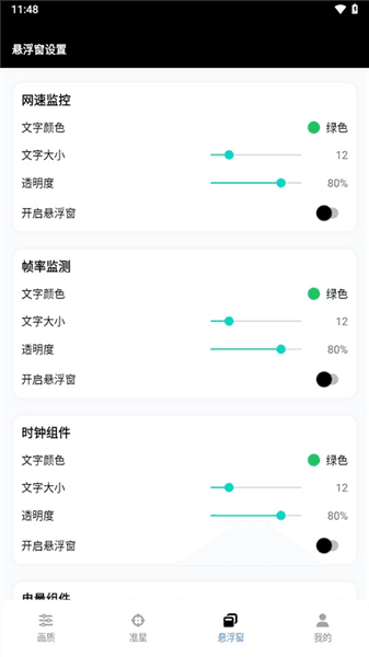 软件特点配图1