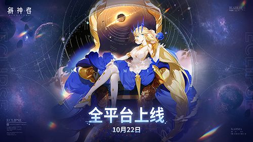 解神者