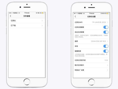 怎么连接手机配图5