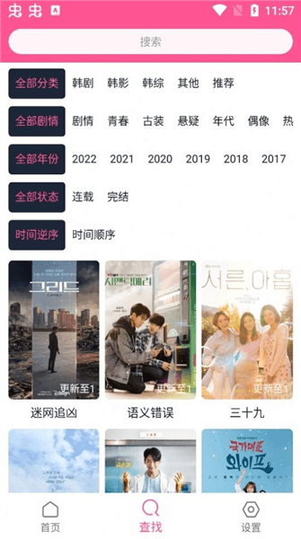 韩剧星球官方版宣传图