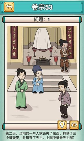 神探小秀才五十三关怎么过