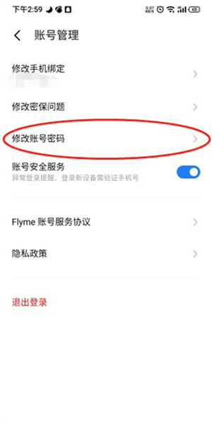 魅族游戏中心安卓版10