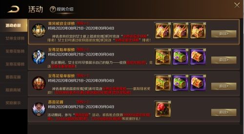 魔域手游新闻配图1