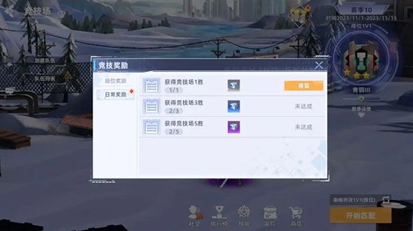 游戏攻略配图6