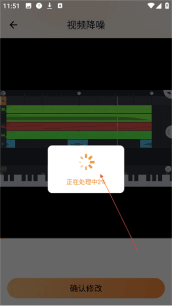 视频降噪app官方版 视频降噪免费版6