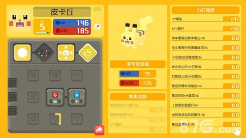宝可梦探险寻宝评测6