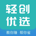 轻创优选app