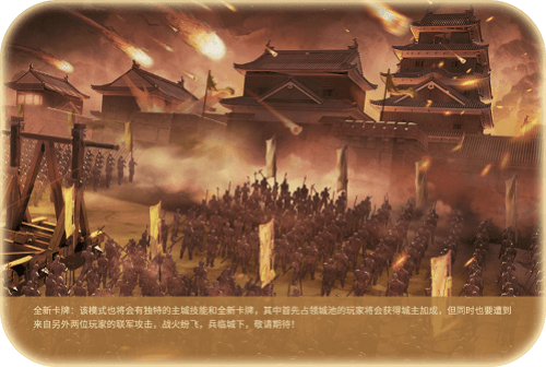 三国杀十周年4