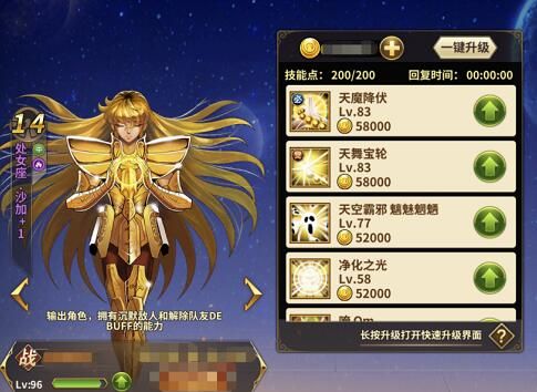 圣斗士星矢5