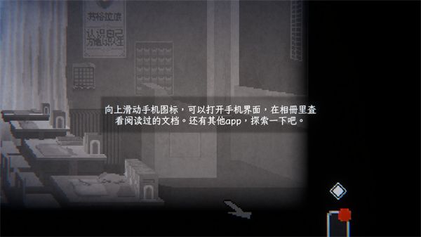 游戏攻略配图3