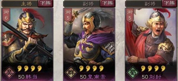 皇甫嵩攻略配图2