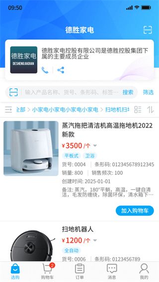 软件使用配图3