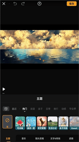 怎么用配图2