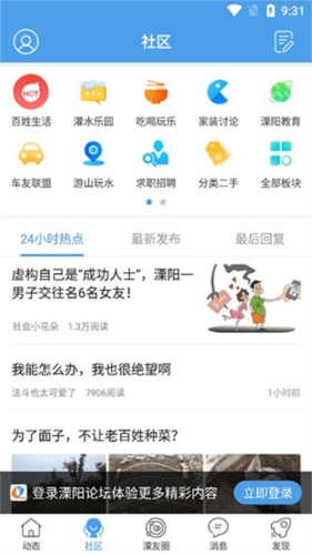 溧阳论坛4