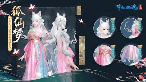 倩女幽魂3