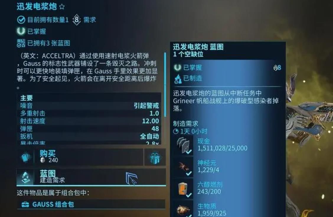 星际战甲怒雷怎么装备 星际战甲怒雷怎么装备