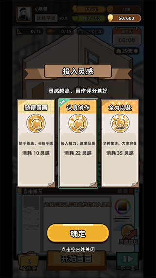 新手攻略配图3