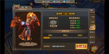 女神之泪6