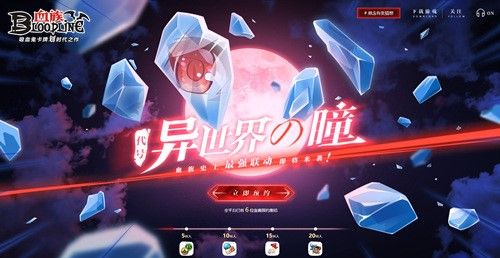 血族2