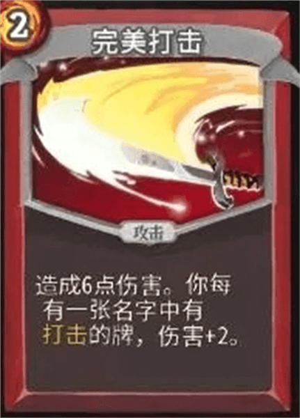 最强流派分享配图4