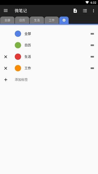 使用教程配图2